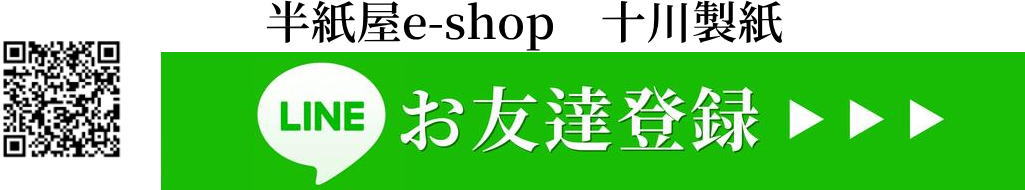 半紙屋のお買い得大器墨汁