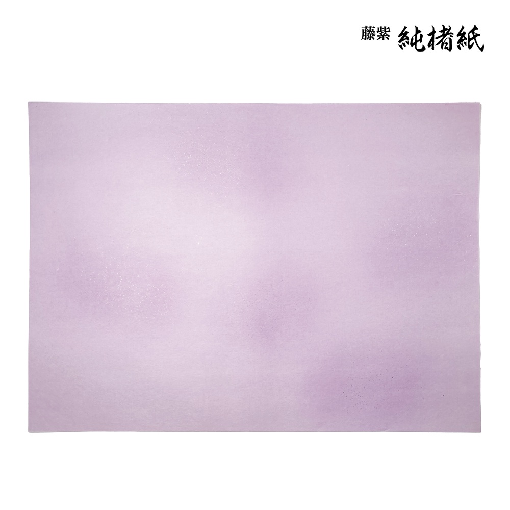 【書道用紙】【かな料紙】 純楮紙 全体ぼかし砂子 清書用 全壊紙 1色×10枚 19GB