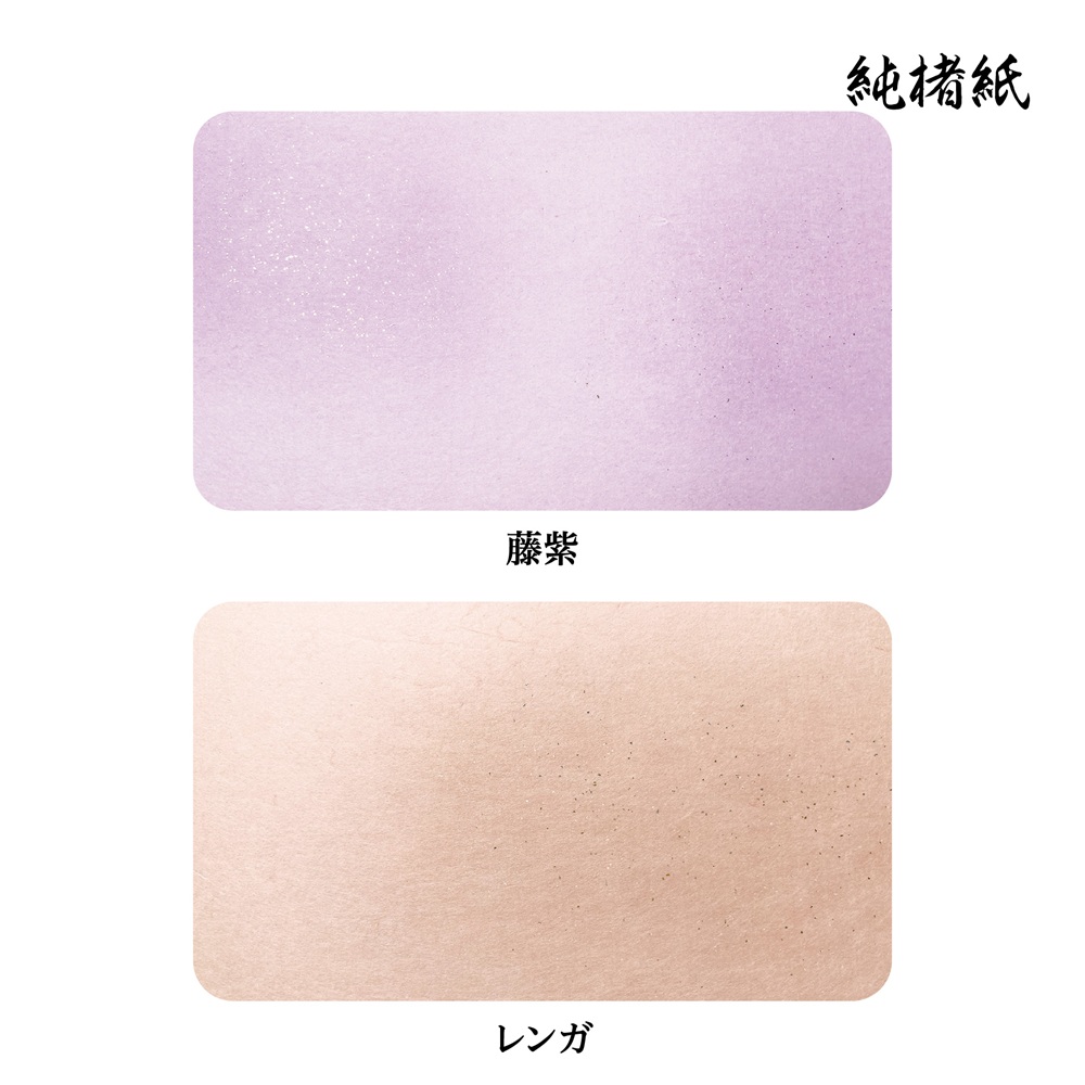 【書道用紙】【かな料紙】 純楮紙 全体ぼかし砂子 清書用 全壊紙 1色×10枚 19GB