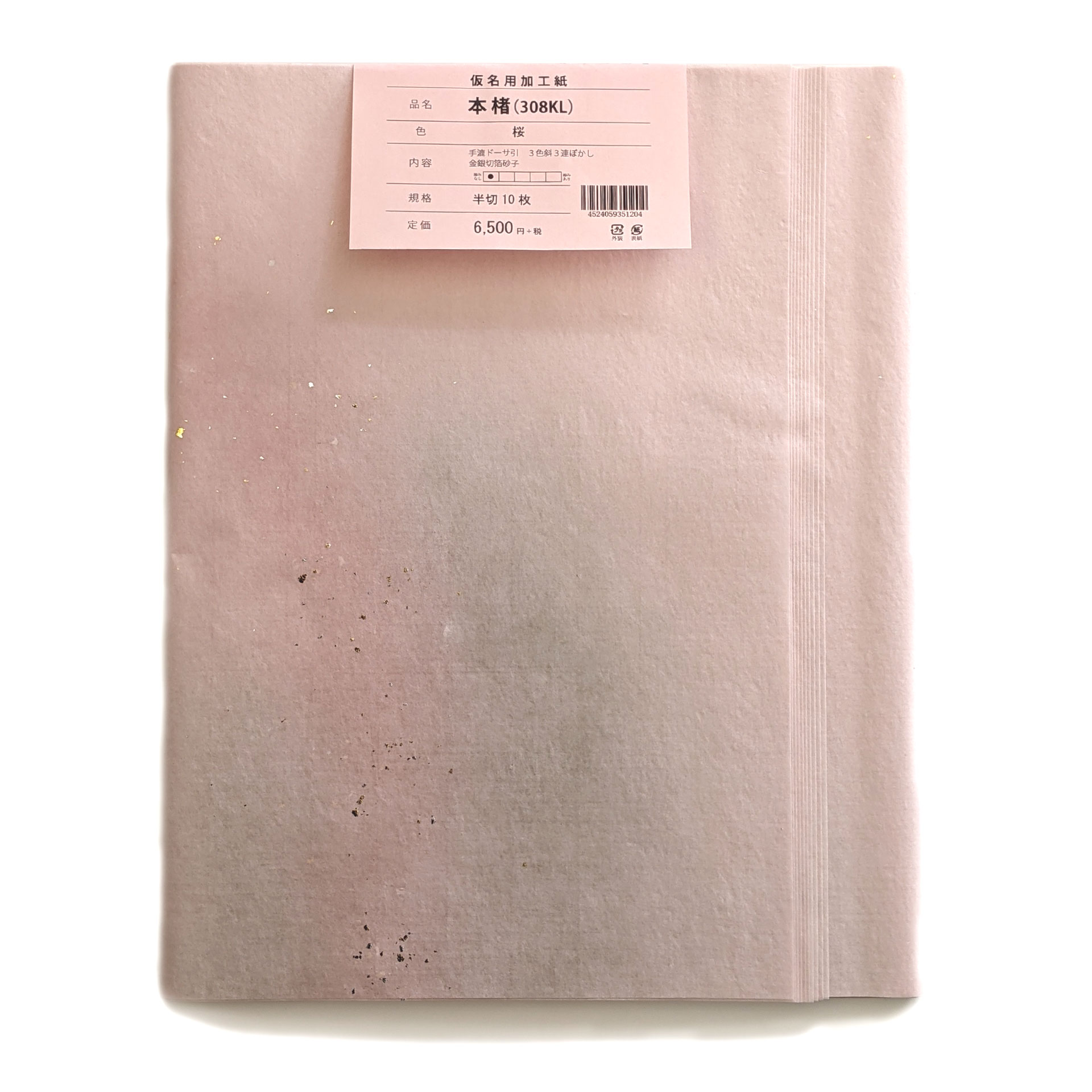 書道手漉加工色画仙紙 半切 かな用 3色斜3連ぼかし+金銀切箔砂子 本楮紙使用 10枚|書道用品通販の半紙屋e-shop