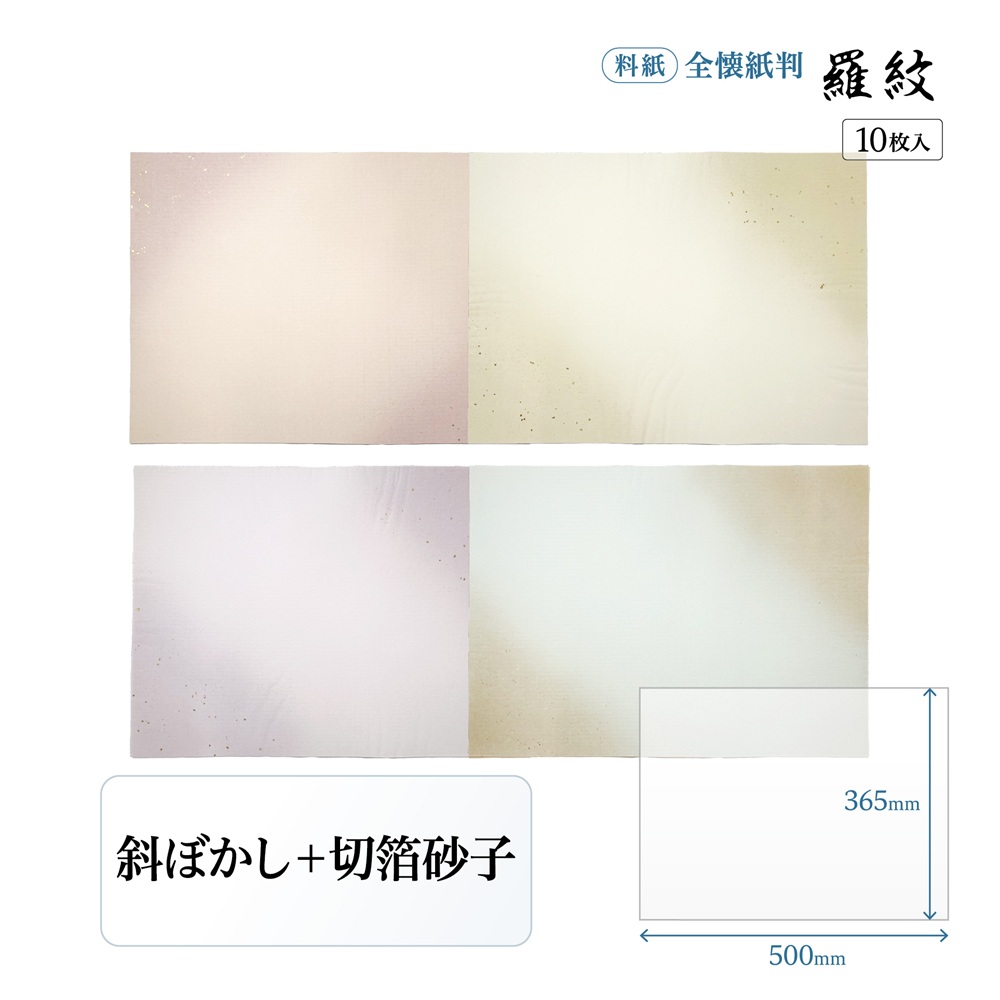 36KE全懐紙