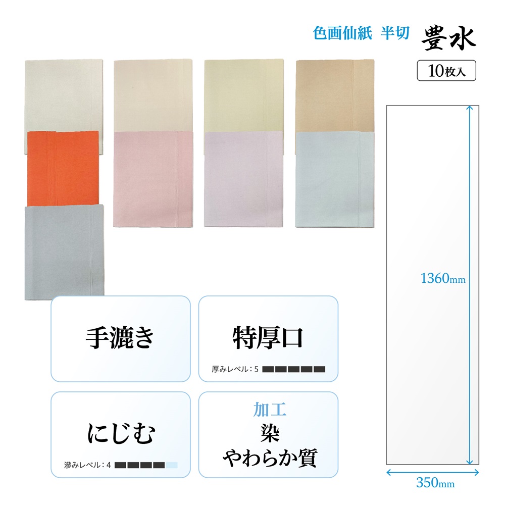 書道画仙紙　オレンジ色　40枚 書道手漉き画仙紙503AA全紙10枚|書道用品通販の半紙屋e-shop
