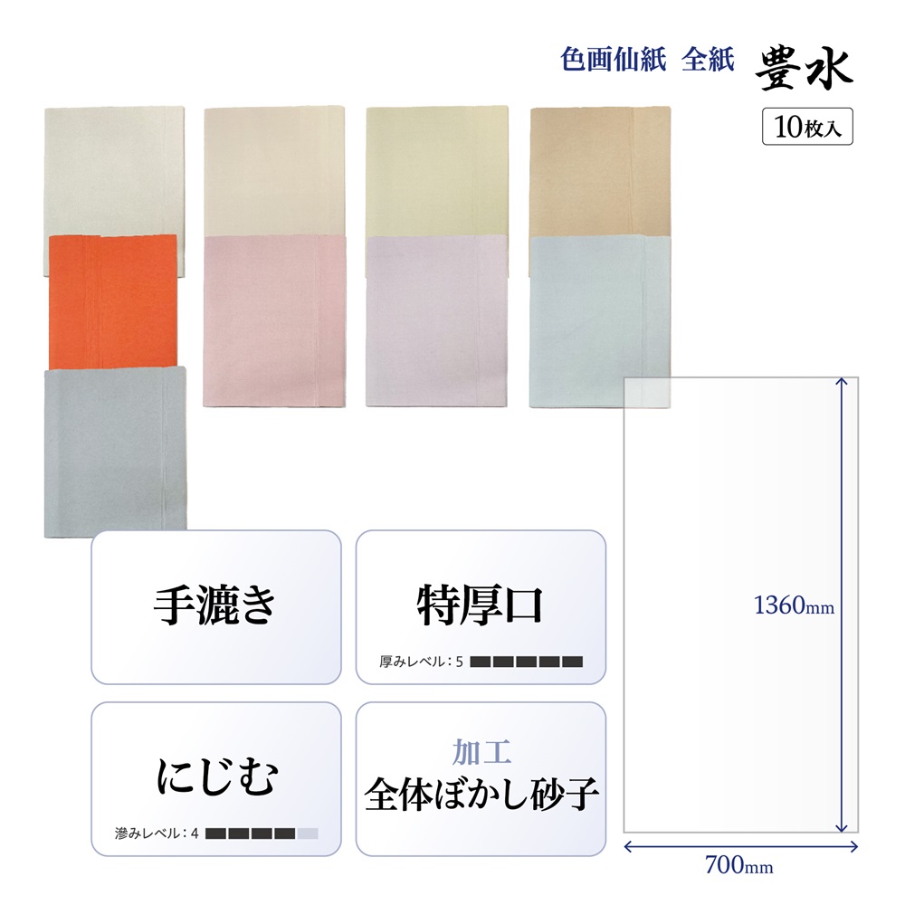 書道手漉き画仙紙503AA全紙10枚|書道用品通販の半紙屋e-shop 書道手漉き画仙紙503AA全紙10枚|書道用品通販の半紙屋e-shop