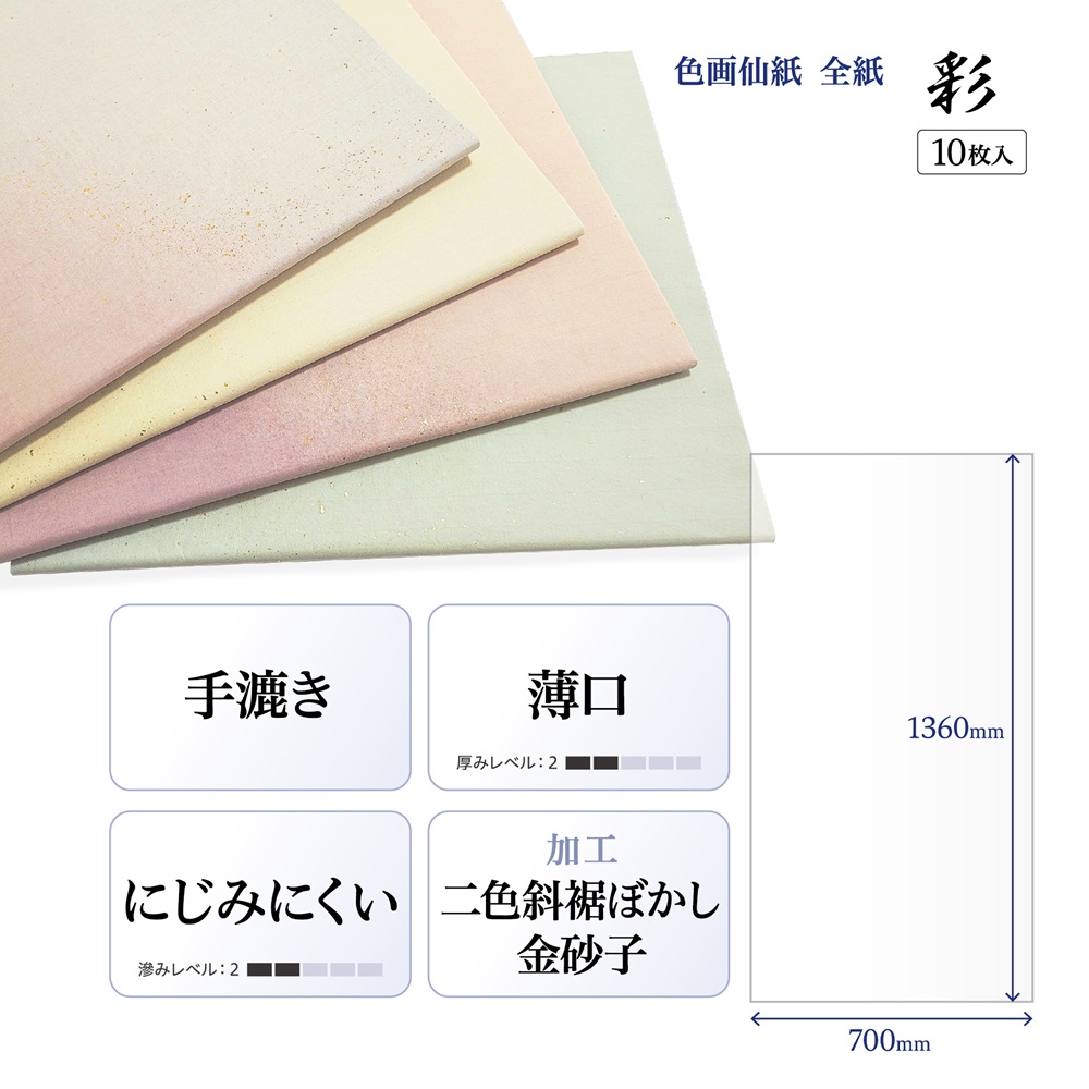 ◆書道6-8 高級画宣紙 手漉 全紙 1978年購入古紙 かな用紅楓 53枚 書道 手漉き 画仙紙 楓 羅紋箋 3×6尺 90×180cm 1反50枚 漢字用