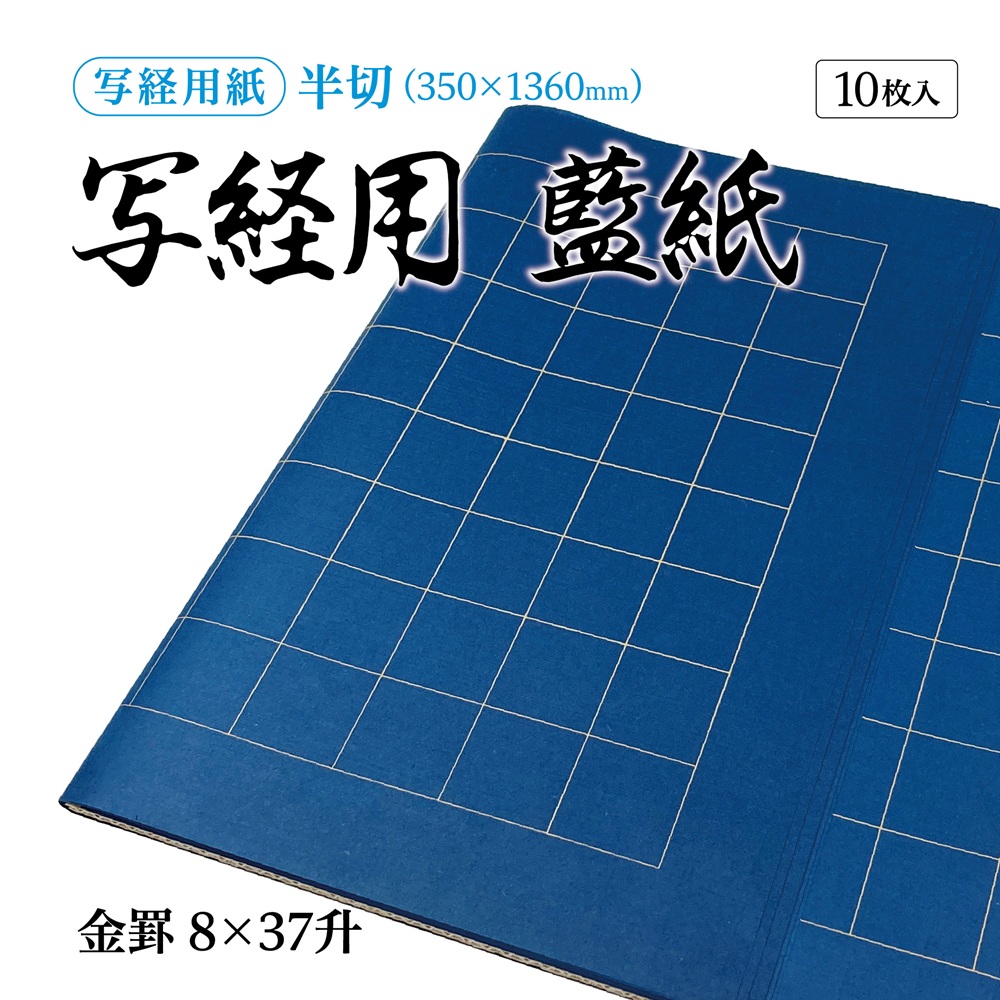 書道半切用紙 （一反） 書道 機械漉き 画仙紙 純雁皮紙 平安 かな用 厚口 半切 1反100枚