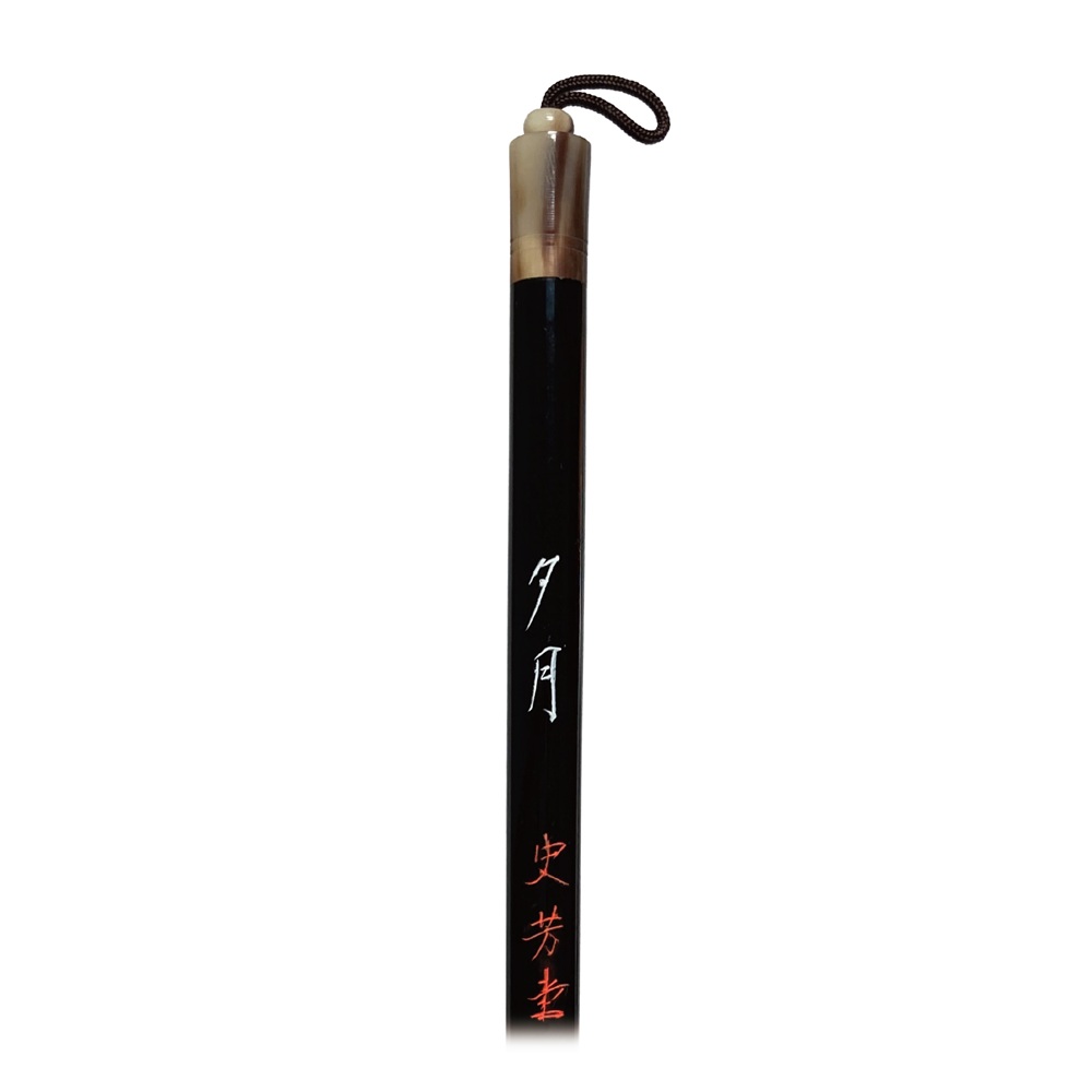 書道用品】【熊野筆】中筆 C-43 コリンスキー毛【半紙の通販なら十川