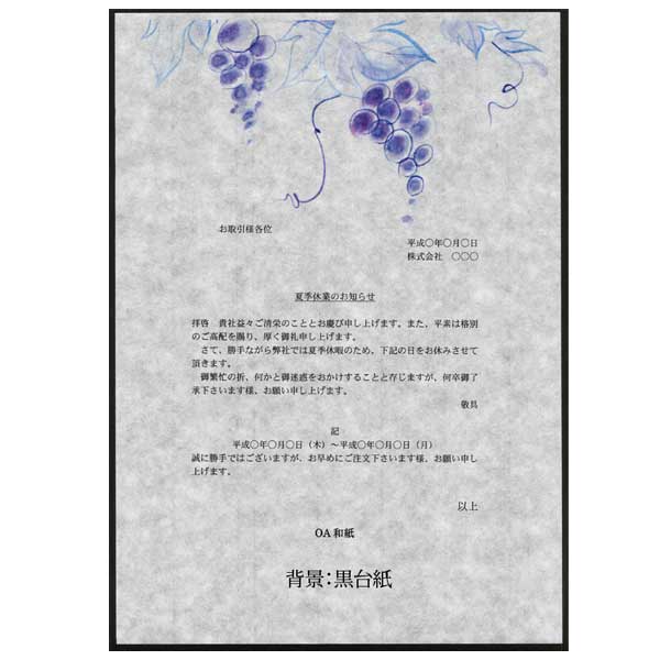 和紙OA用紙特厚A4