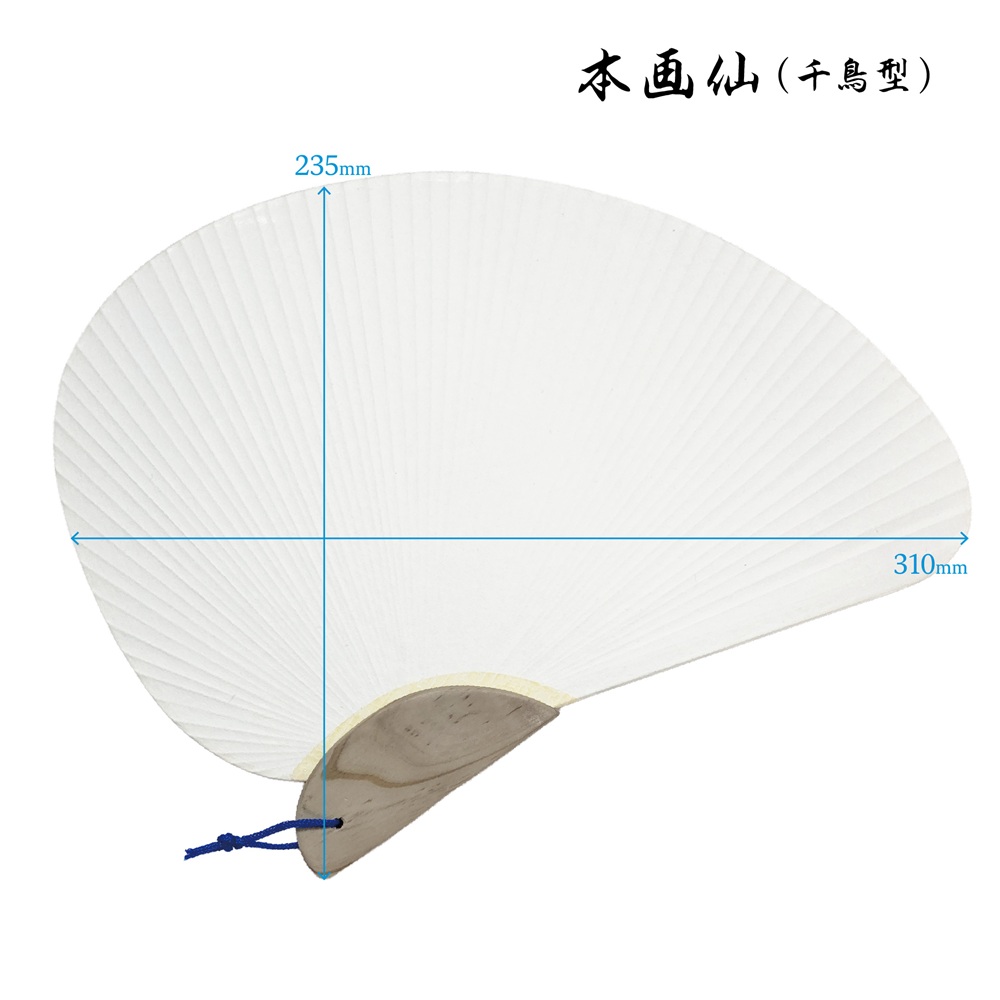 うちわ