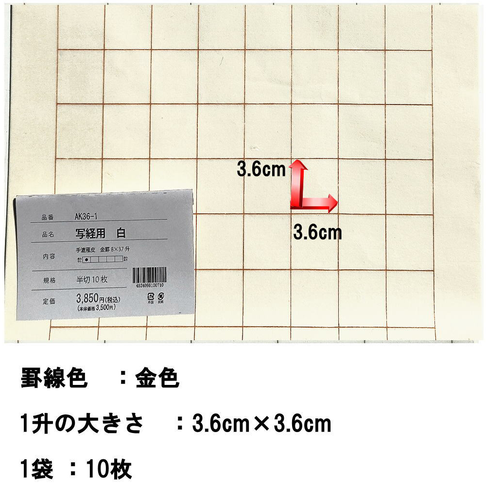 pk36-1罫線