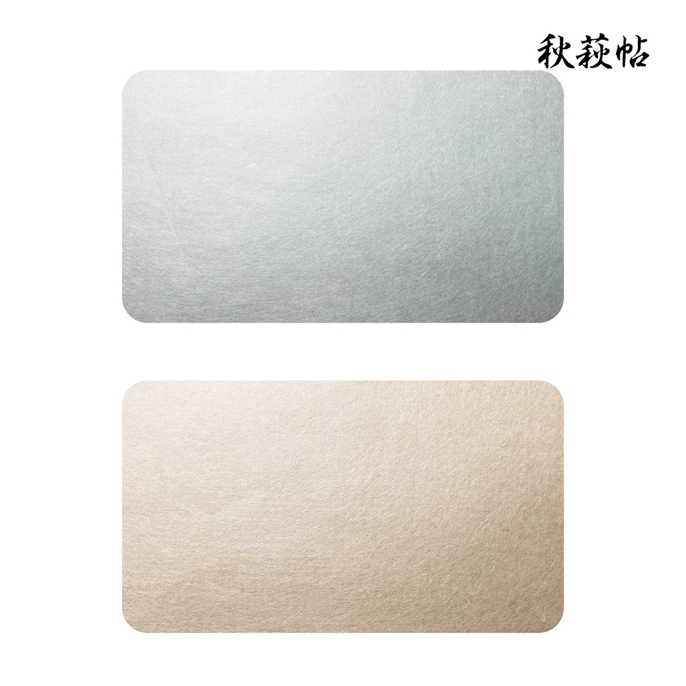 秋萩帖 練習用紙 臨書