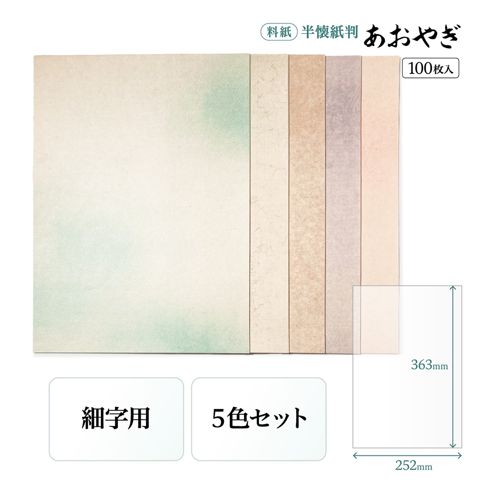 書道　半紙　黄半紙　寒梅　色々まとめ売り 楽天市場】書道 半紙 寒梅の通販