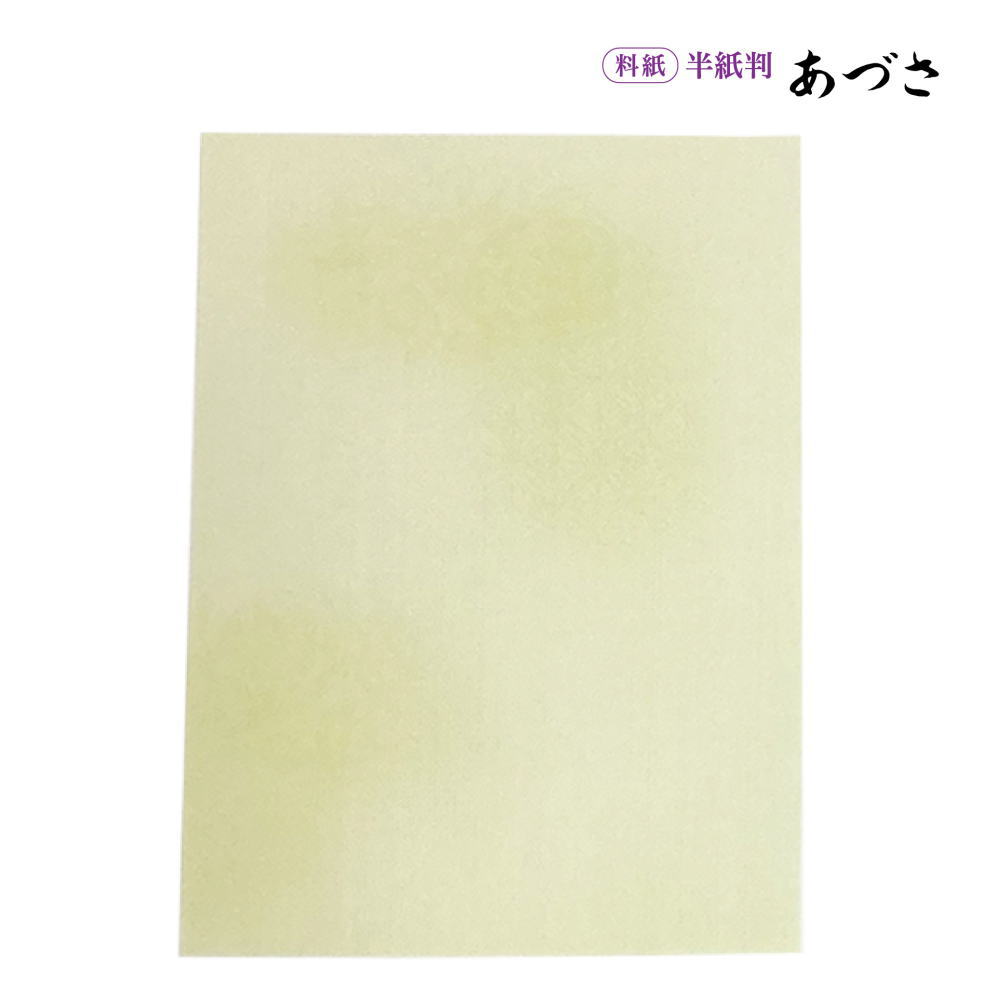 書道用紙 かな用料紙 あづさ