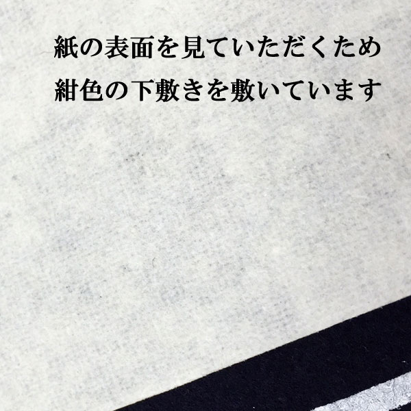 お買い得セット書道半紙大地と清書墨液セット