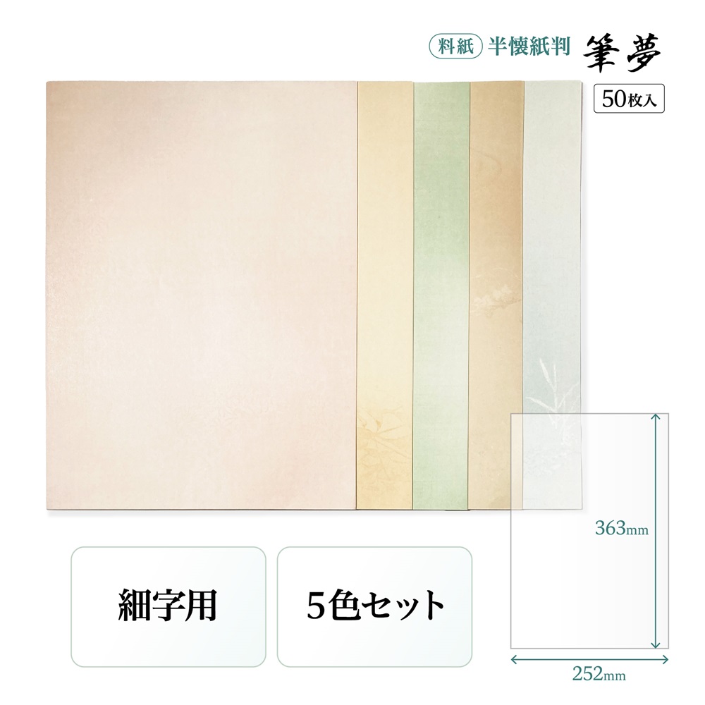 筆夢