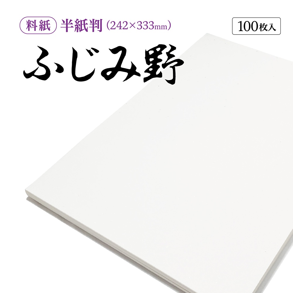 ふじみ野