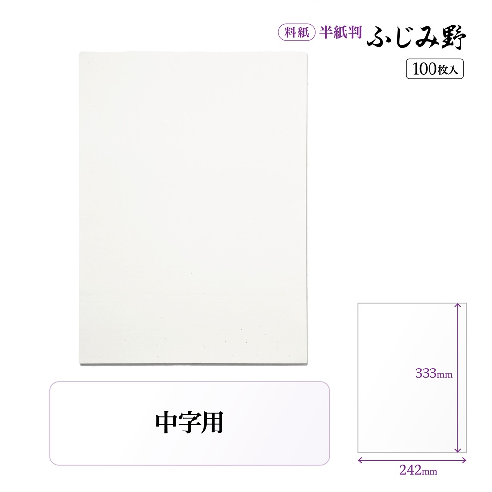 ふじみ野