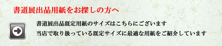 展覧会に出品の規定用紙はこちら