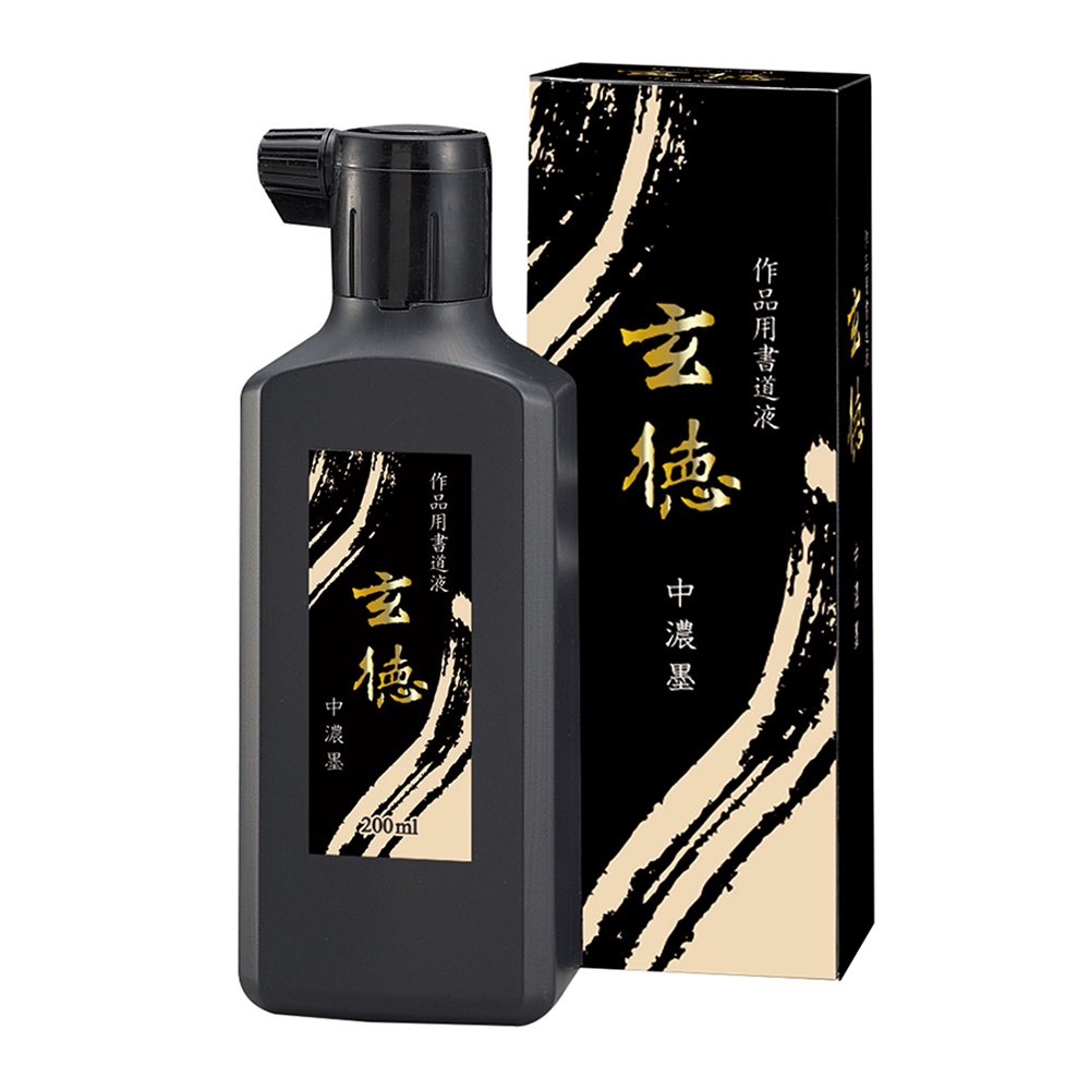 呉竹 中濃墨 玄徳 200ml