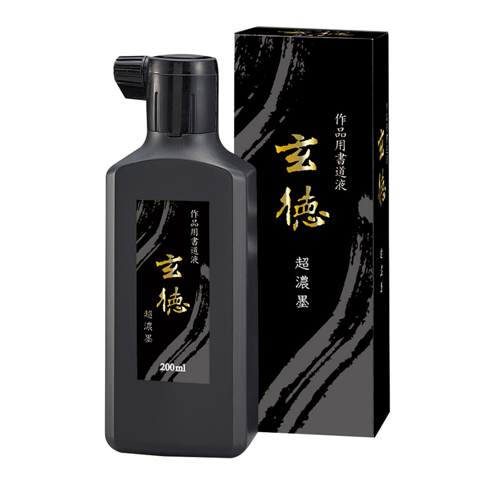 呉竹 超濃墨 玄徳 200ml