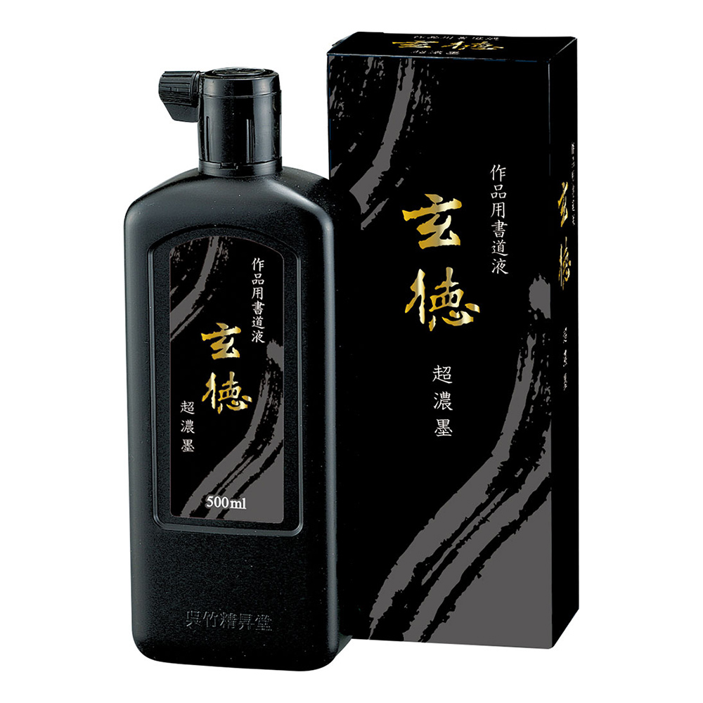 呉竹 超濃墨 玄徳 500ml