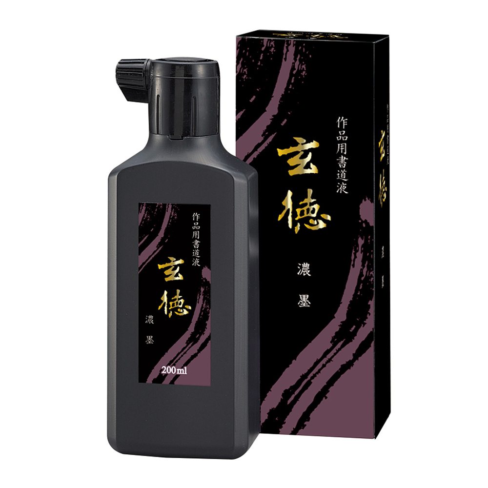 呉竹 濃墨 玄徳 200ml