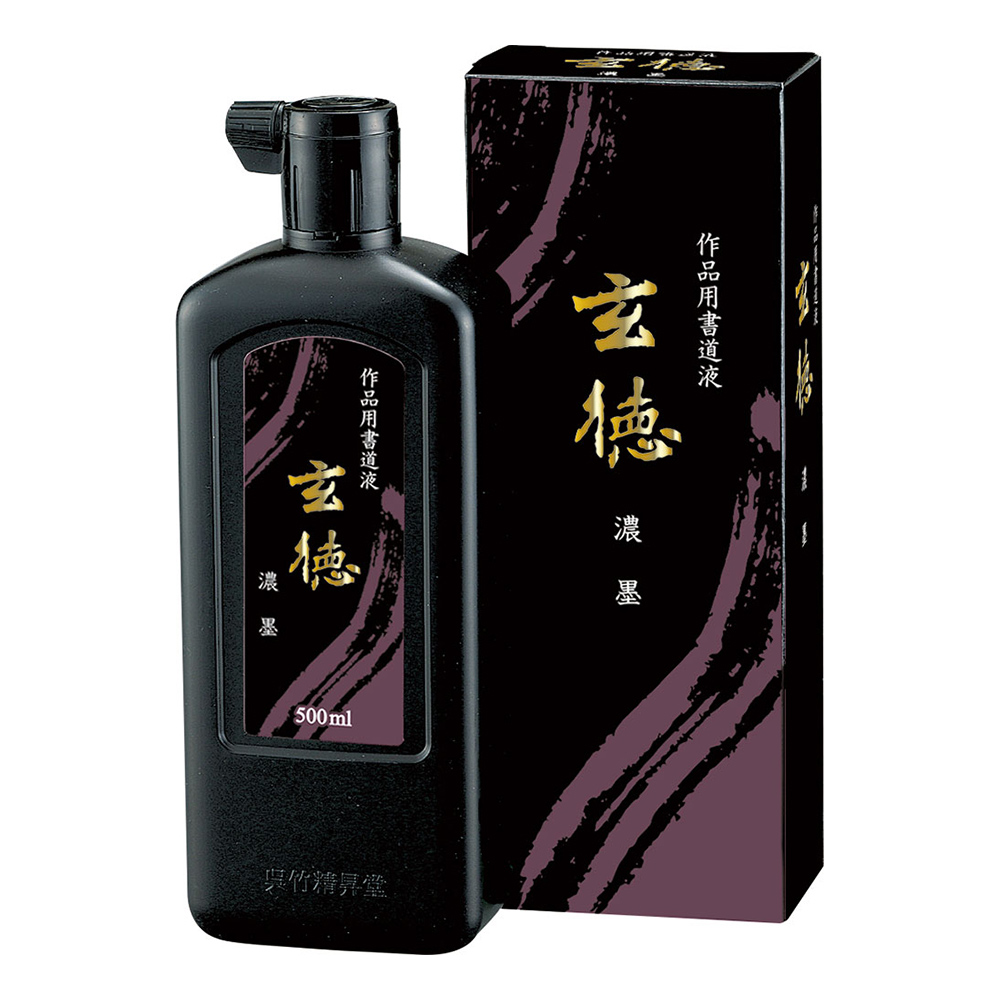 呉竹 濃墨 玄徳 500ml