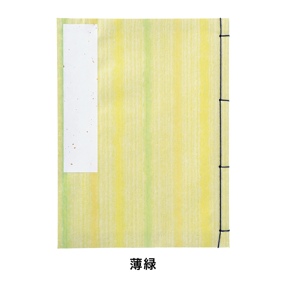 【紙製品】【芳名録】レインボー 5行 (薄緑) GU17-1