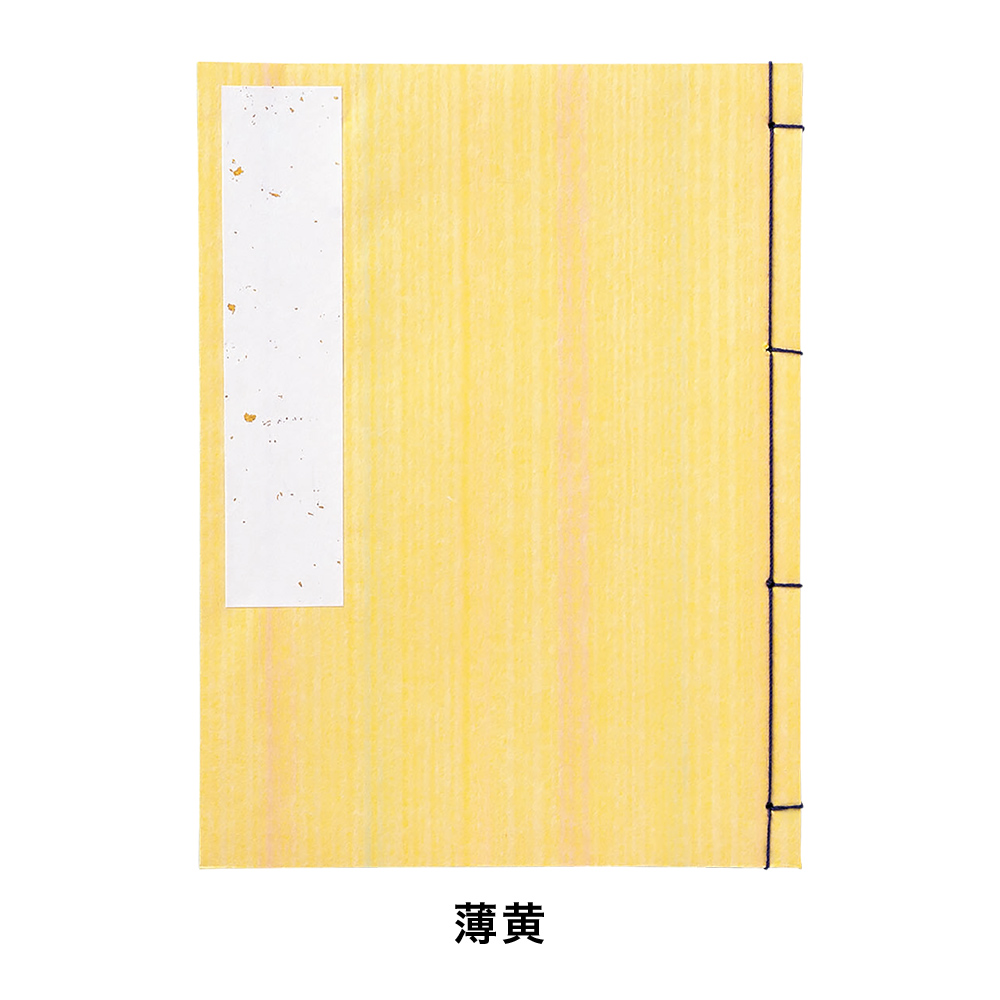 【紙製品】【芳名録】レインボー 7行 (薄黄) GU18-3