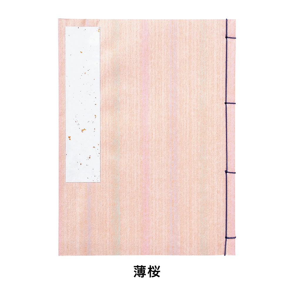 【紙製品】【芳名録】レインボー 5行 (薄桜) GU17-4