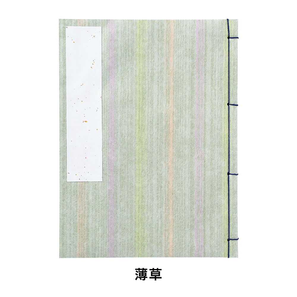 【紙製品】【芳名録】レインボー 7行 (薄草) GU18-5