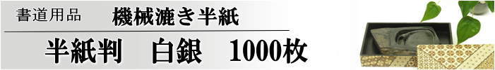 白銀　100枚