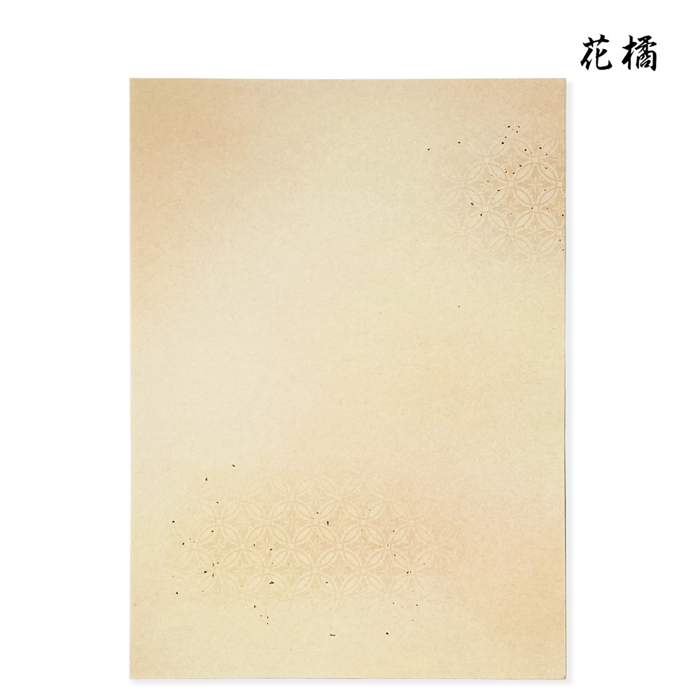 かな料紙花橘