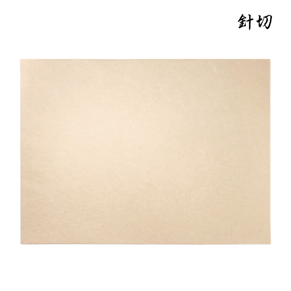 針切