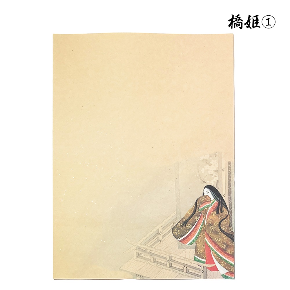 橋姫1