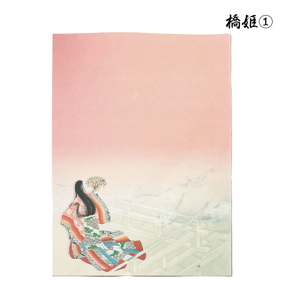 橋姫1
