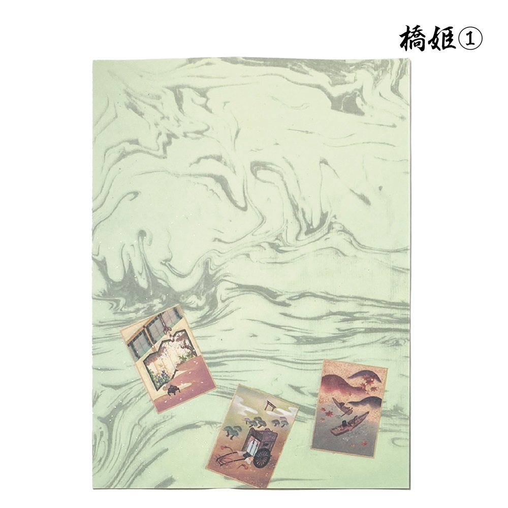 橋姫1