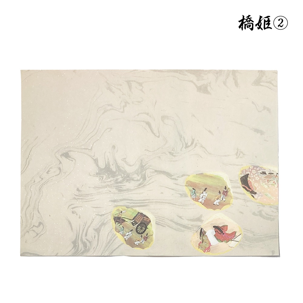 橋姫