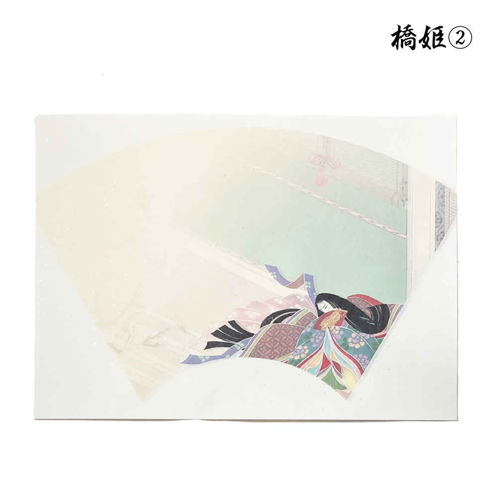 橋姫