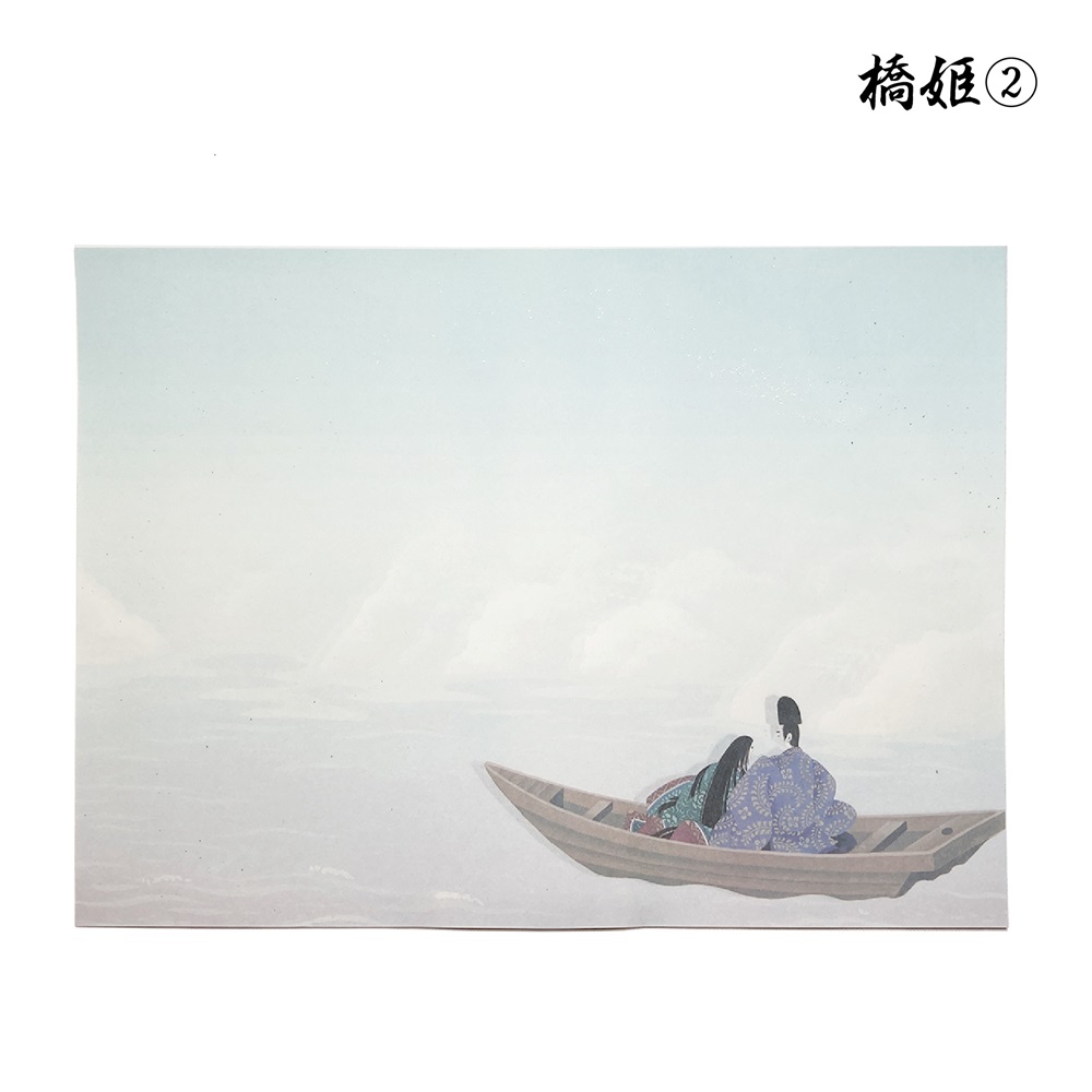 橋姫
