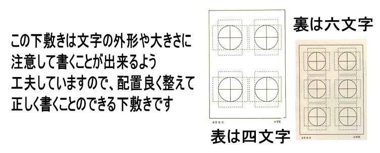 独立マス目型下敷き