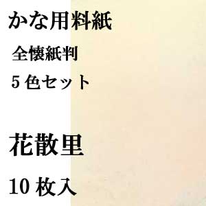 かな用料紙 剥脱（はくだつ）