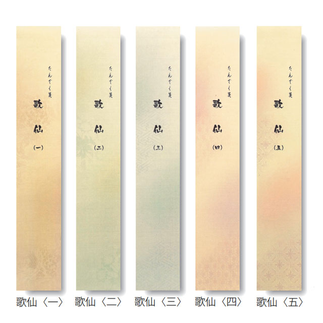 短冊練習帳　歌仙