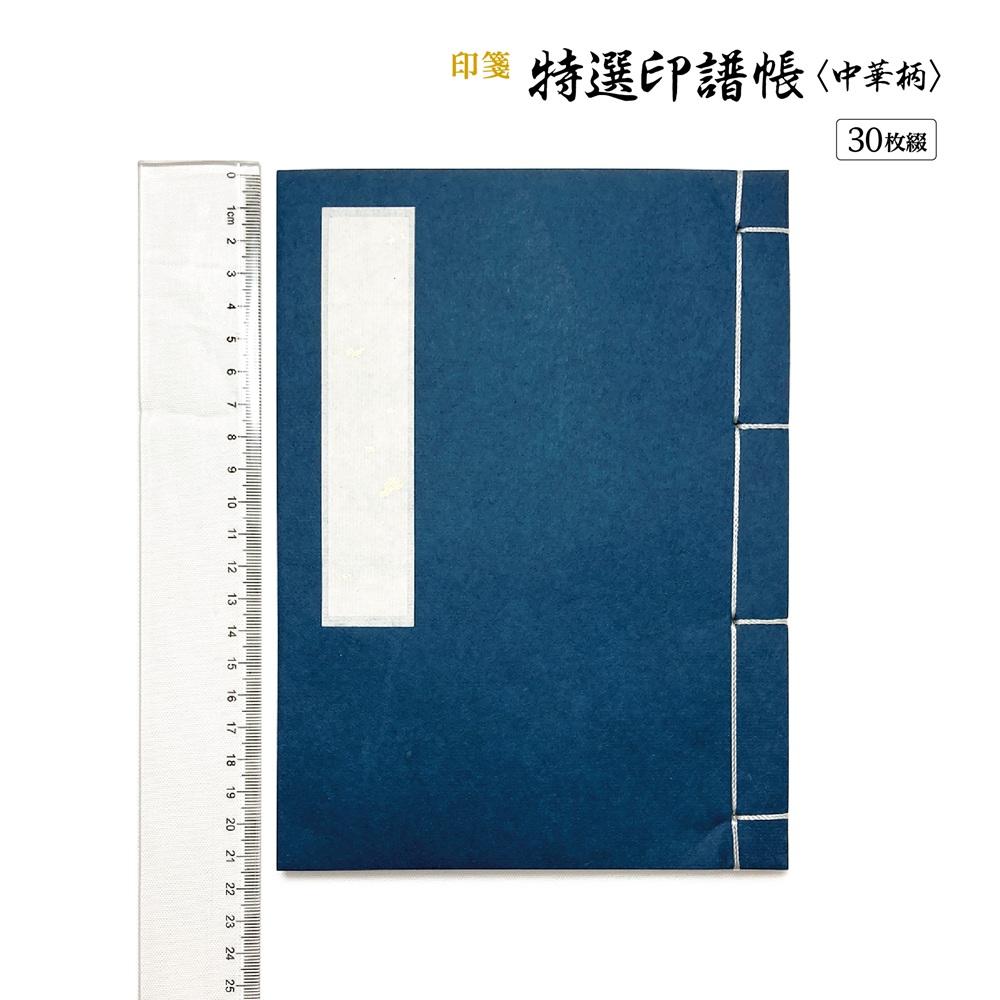 中国印譜「潘天寿常用印集」1980年2月 第二版 手拓 浙江美術学院 Amazon.co.jp: 中国印譜「潘天寿常用印集」1980年2月 第二版 手拓 浙江