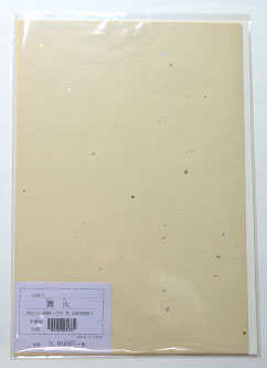 書道 かな用料紙篝火 半紙判