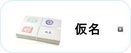 半紙、和紙、画仙紙、筆、墨液、書道用具｜書道用品通販の半紙屋