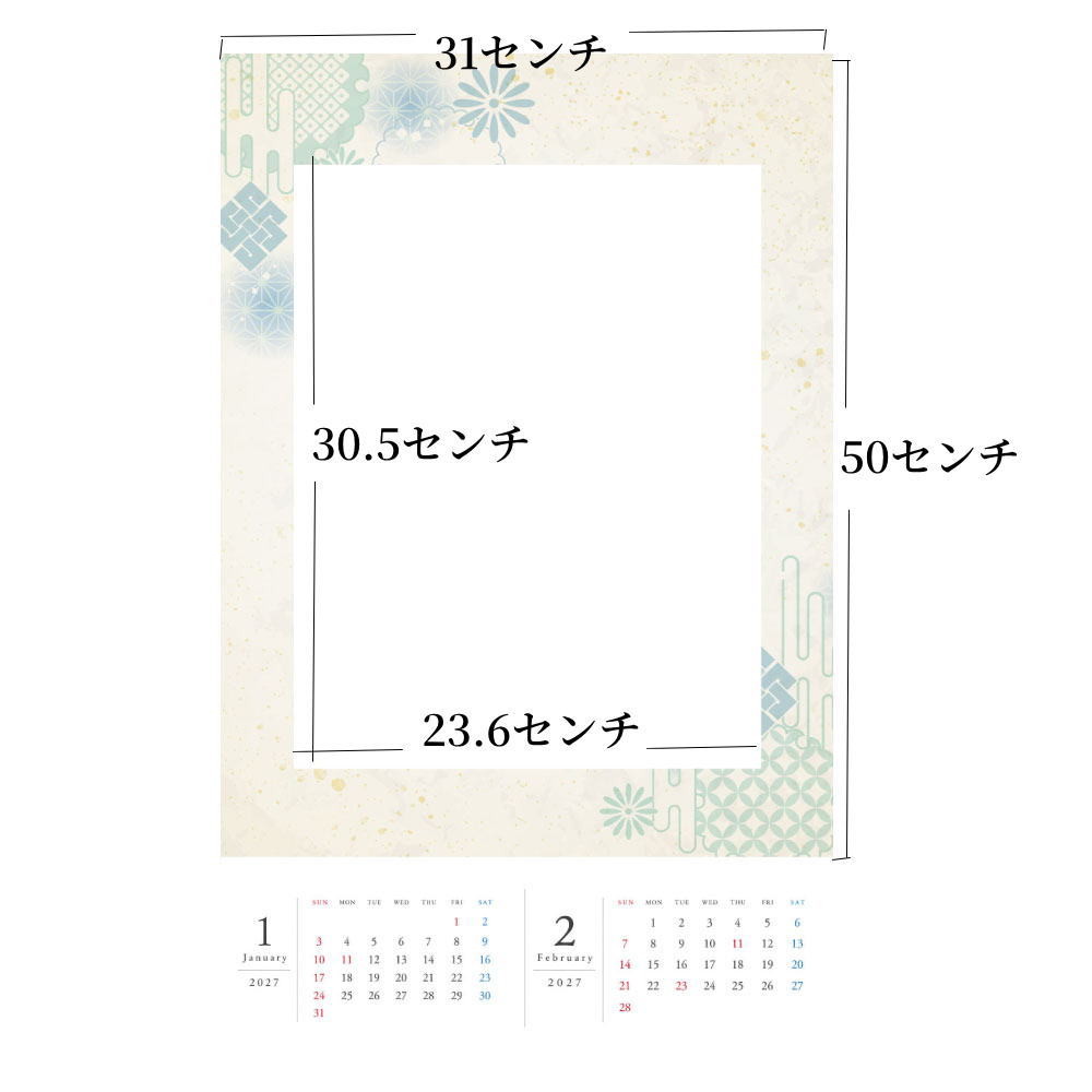 カレンダー2027