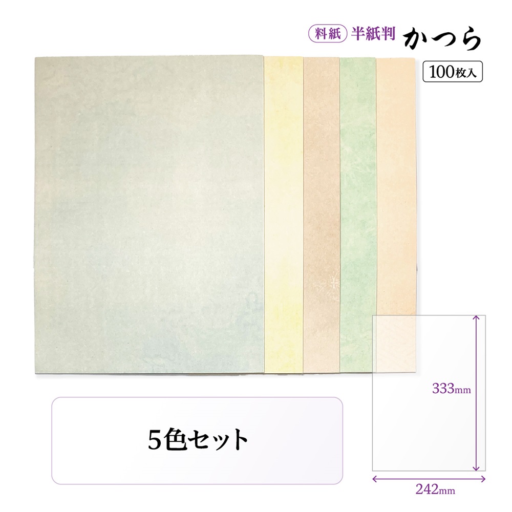 かな料紙かつら