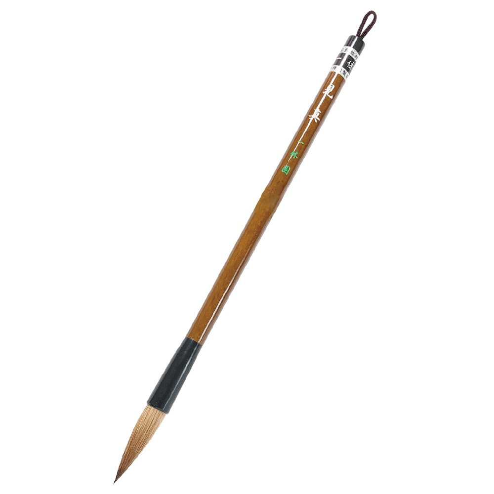 書道熊野筆 見真 一休園