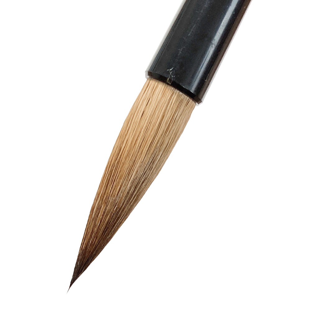 書道熊野筆 見真 一休園