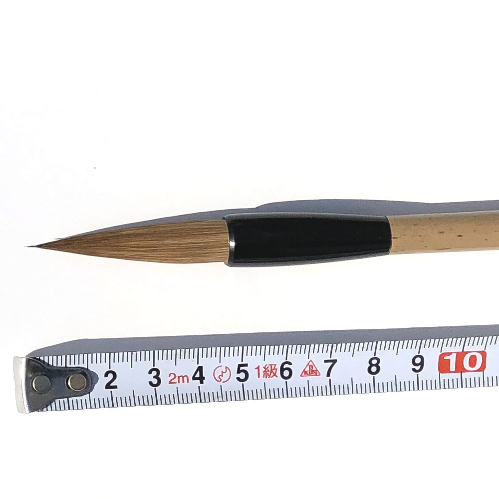 書道熊野筆 大見真 一休園